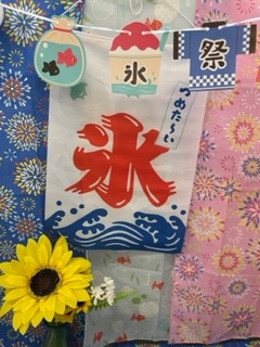 夏の風物詩 かき氷の暖簾