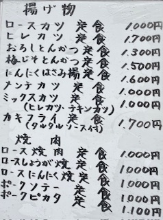 定食メニュー
