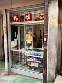 昔ながらのタバコ屋さん