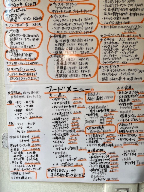 居酒屋メニュー