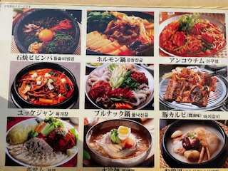 韓国料理