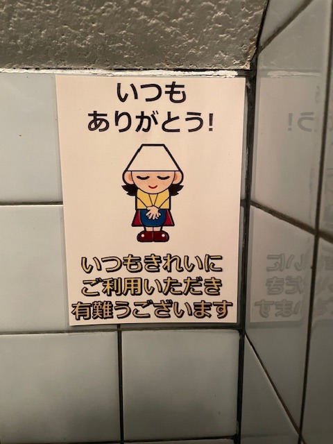 トイレの表示