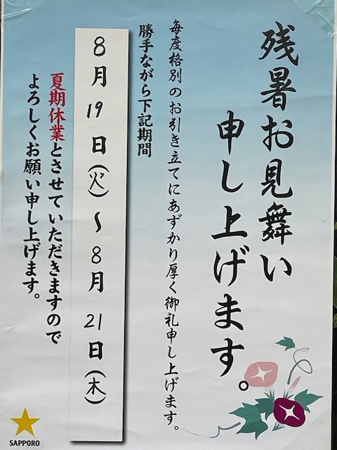 お店の表示