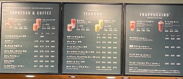 スタバメニュー