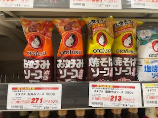 スーパー商品10