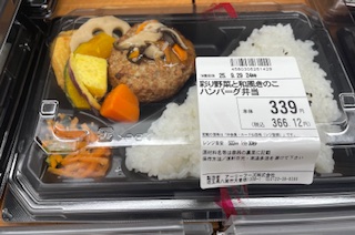 スーパー商品11